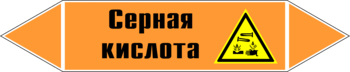 Маркировка трубопровода "серная кислота" (k29, пленка, 126х26 мм)" - Маркировка трубопроводов - Маркировки трубопроводов "КИСЛОТА" - магазин "Охрана труда и Техника безопасности"